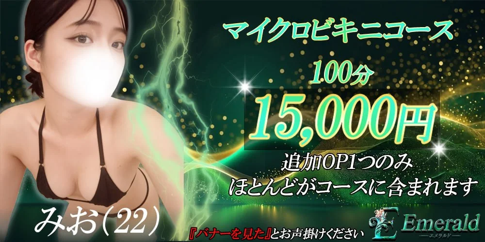 エメラルドのカバー画像