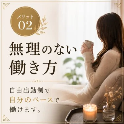 路地裏サロン 灯 -Ange-のメリットイメージ(2)