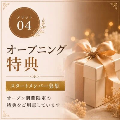 路地裏サロン 灯 -Ange-のメリットイメージ(4)