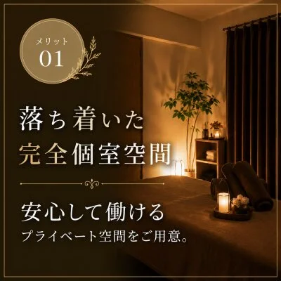 路地裏サロン 灯 -Ange-のメリットイメージ(1)