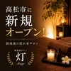 落ち着いた空間で、無理なく働けるサロンを目指してのサムネイル