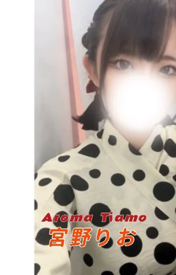 宮野りお