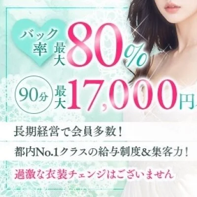 アロマティアーモ 池袋店のメリットイメージ(1)