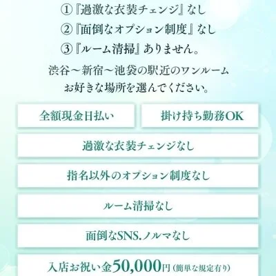 アロマティアーモ 池袋店のメリットイメージ(2)