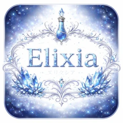 Elixia （エリクシア）