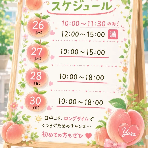 明日から出勤ー❣️