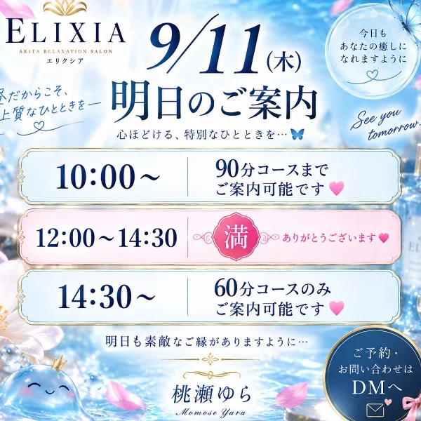 今日もありがと〜😘