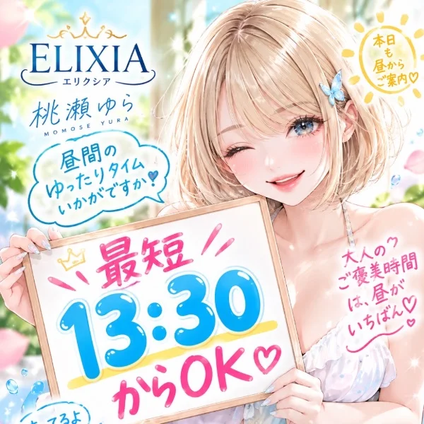 20日　出勤しまーす🩷
