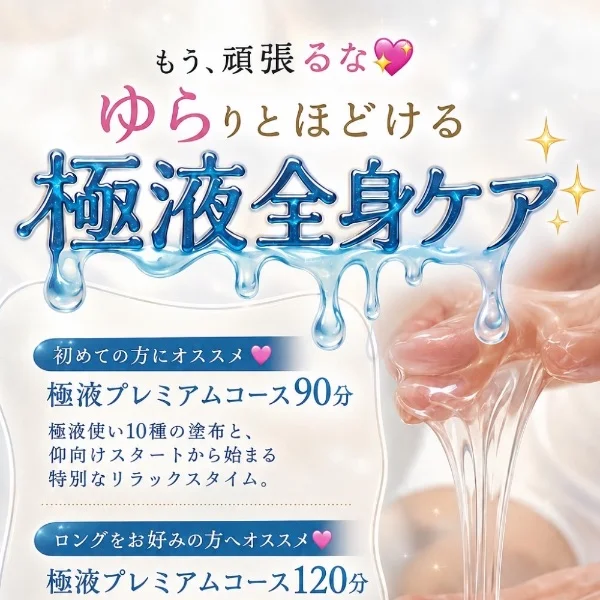 もう、頑張るな💋ゆらりとほどける個人キャンペーン💖