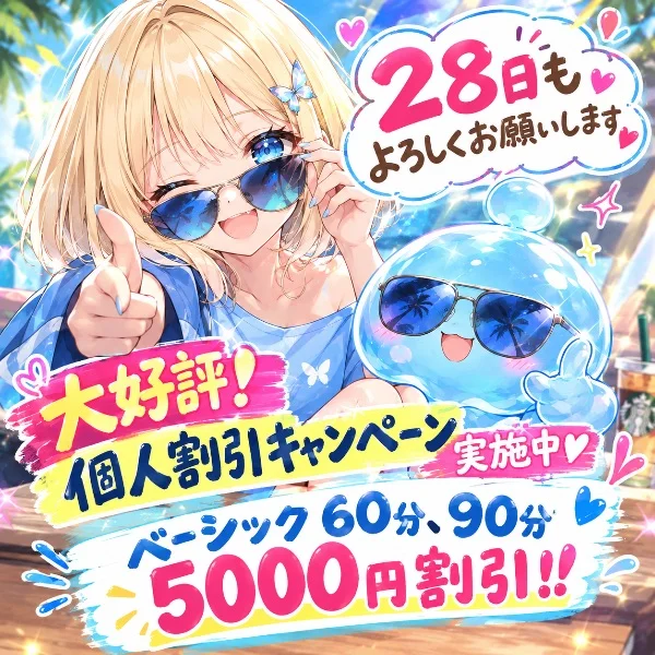 28(月)出勤するよー❤️