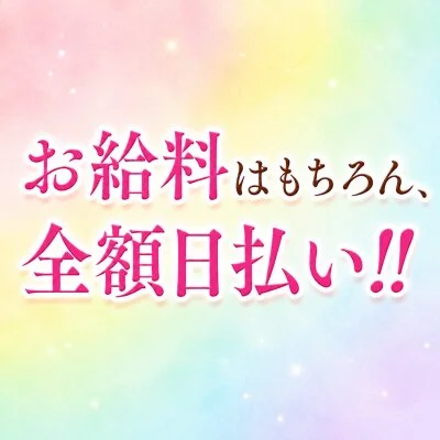 お願いSPAのメリットイメージ(1)