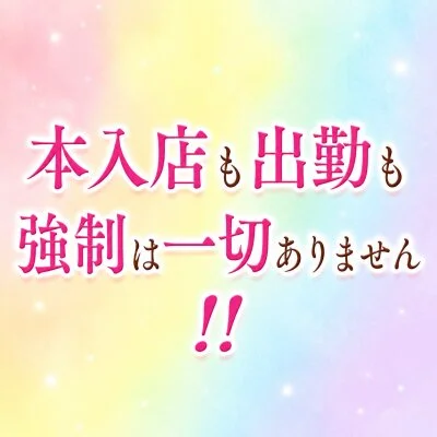 お願いSPAのメリットイメージ(3)