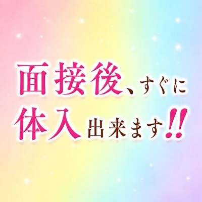 お願いSPAのメリットイメージ(2)