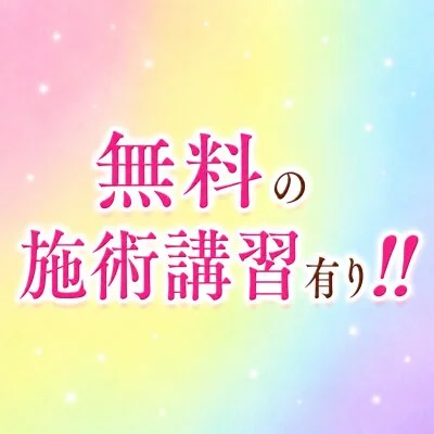 お願いSPAのメリットイメージ(4)