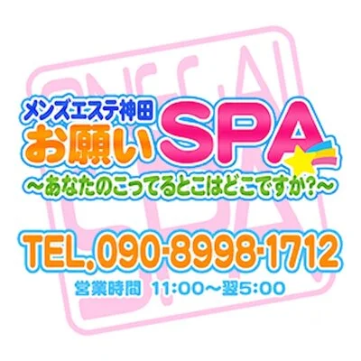 お店の特徴その1
