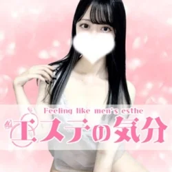 エステの気分　新橋