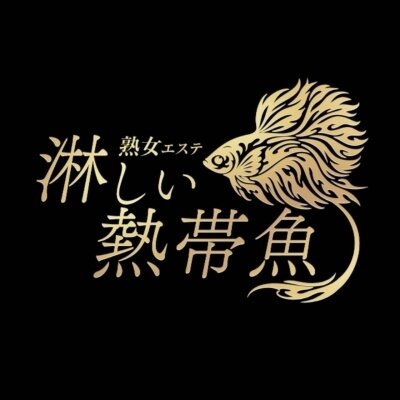 Mrs.淋しい熱帯魚 久喜ルームのメッセージ用アイコン