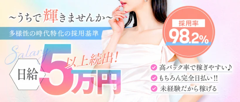 Veil_Spaの求人募集イメージ
