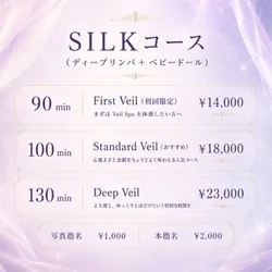お店のコースその1