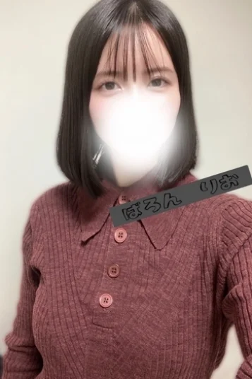 りお