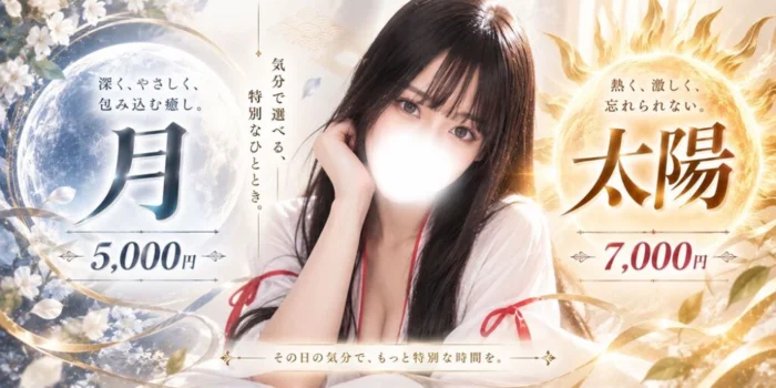 天照 amaterasu 東京