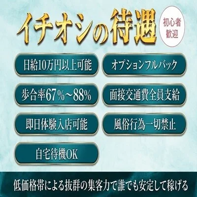 HANCHE ESTHE TOKYOのメリットイメージ(1)