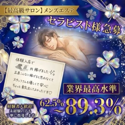 HANCHE ESTHE TOKYOのメリットイメージ(1)