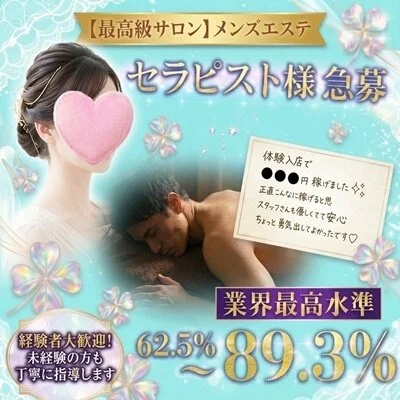 HANCHE ESTHE TOKYOのメリットイメージ(1)