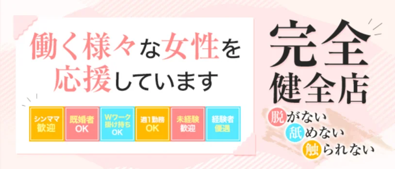 母性本能の求人募集イメージ2