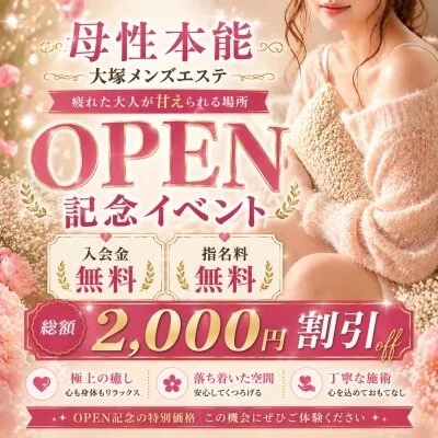 大好評！オープン記念イベント♪