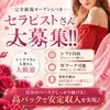 完全新規店です♪5/1グランドオープン♪のサムネイル