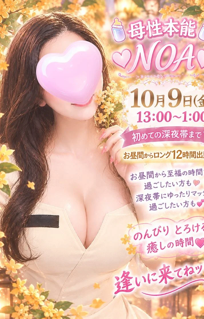 のあです❣️