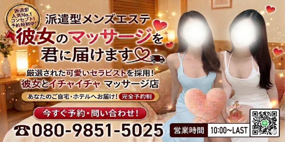 彼女のマッサージを君に届けます♡のカバー画像