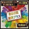 🌴高収入×リゾートバイト感覚でスタート！🌴のサムネイル