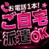 あおむけ天国【京橋・梅田・日本橋】