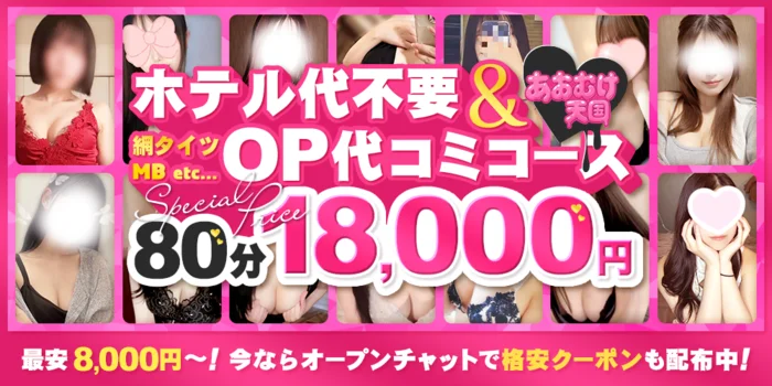 あおむけ天国【日本橋店】