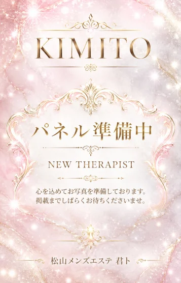 まりん【新人】