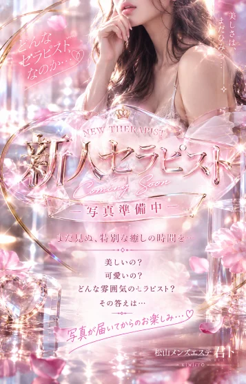 ましろ【体験入店】