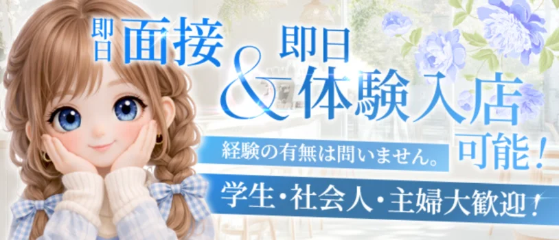 松山メンズエステ　君トの求人募集イメージ2