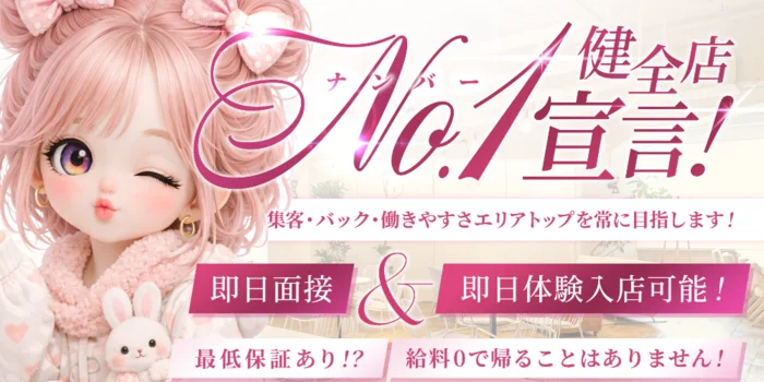 松山メンズエステ　君ト