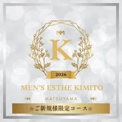 お店のコースその1