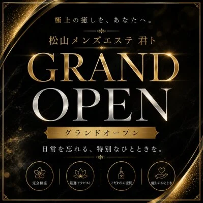 お店の特徴その1
