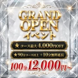【最短24:40～◎】100分12,0...
