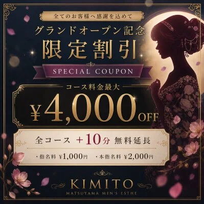 【最短17:00～◎】驚愕100分1.2万円⁉迷ったらココ！