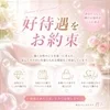積極採用中！健全店で稼ぎたいセラピストの皆様☆好待遇をお約束のサムネイル