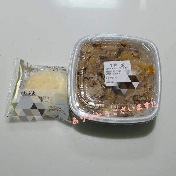 5月22日、0時半から100分リピーターI様お礼🌟