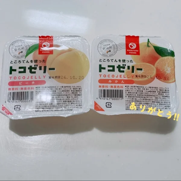 6月29日お礼‎‎𖤐 ̖́-‬