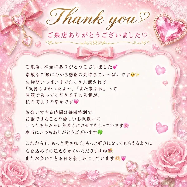 𓂃🎀𓈒𓏸ありがとうの気持ち𓂃🎀𓈒𓏸