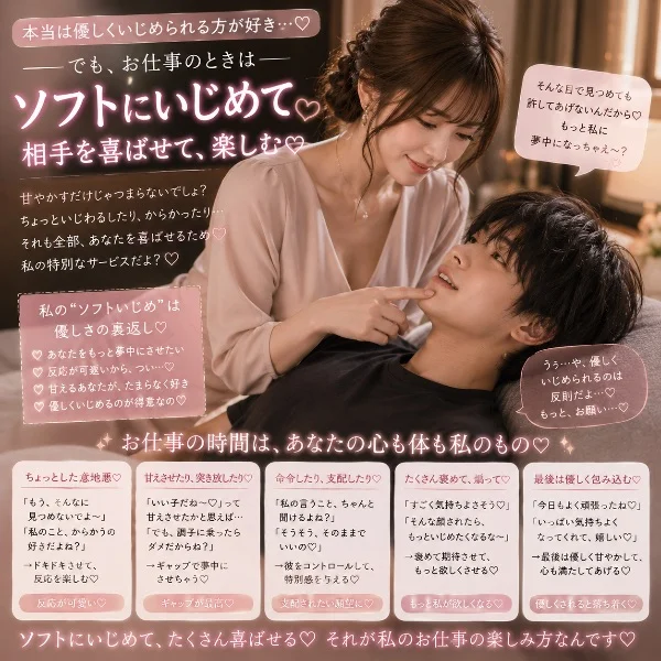 優しく虐められたい？！💗