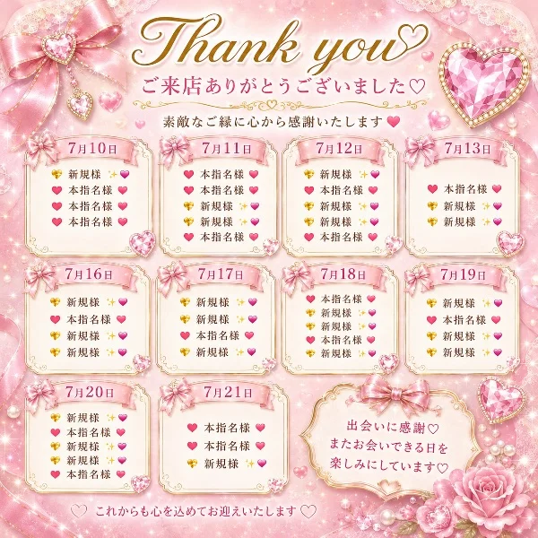 ご縁をありがとうございます♥️